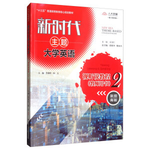 �r�����}��WӢ�Zҕ �f�̳�2���̎��Õ������r�����}��WӢ�Z����ʮ���塱��ͨ�ߵȽ�������Ҏ(gu��)���̲ģ�