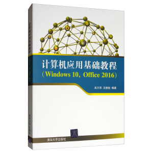 Ӌ��C���û��A�̳�(Windows 10,Office 2016)