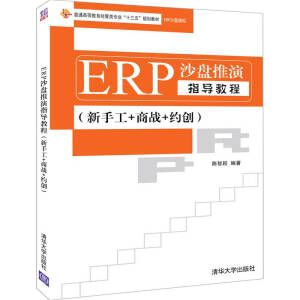 ERPɳ�P(p��n)����ָ��(d��o)�̳̣����ֹ�+�̑�(zh��n)+�s��(chu��ng)��