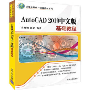 AutoCAD 2019���İ���A(ch��)�̳�