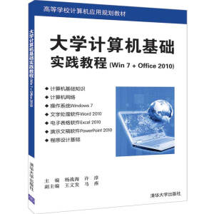 ��W(xu��)Ӌ(j��)��C(j��)���A(ch��)��(sh��)�`�̳̣�Win7 + Office 2010��