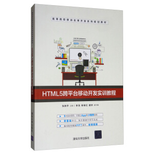HTML5��ƽ�_�Ƅ��_�l(f��)��Ӗ�̳�