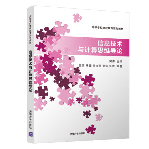 ��Ϣ���g(sh��)�cӋ(j��)��˼�S��(d��o)Փ