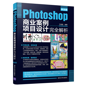 ���İ�Photoshop�̘I(y��)�����(xi��ng)Ŀ�O(sh��)Ӌ(j��)��ȫ����