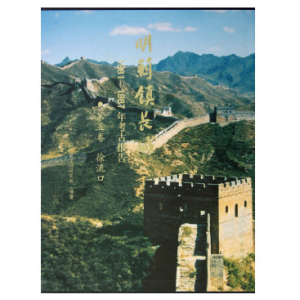 ���E�(zh��n)�L(zh��ng)�ǣ�1981-1987�꿼�ň�(b��o)�桤���������������(�о�)