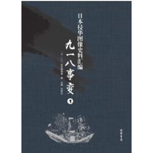 �ձ����A�D��ʷ�υR��(��һ����׃��11��(c��))(��)