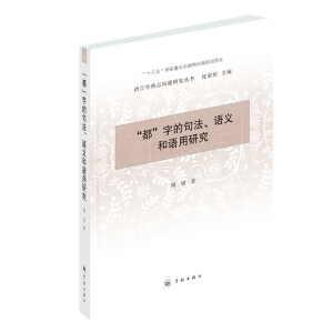 �������ֵľ䷨���Z�x���Z���о�