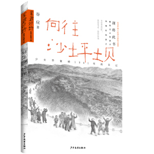 �F����Ұϵ���LƪС�f������ɳƺ��