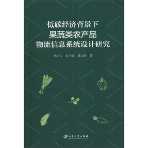 ��̼��(j��ng)��(j��)�����¹�����r(n��ng)�a(ch��n)Ʒ������Ϣϵ�y(t��ng)�O(sh��)Ӌ(j��)�о�