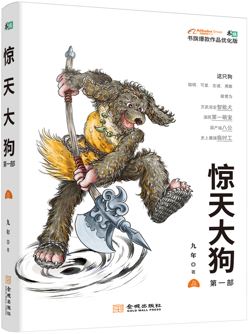 �@��󹷣���һ����