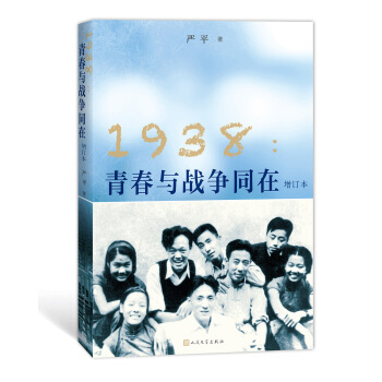 1938���ഺ�c��(zh��n)��(zh��ng)ͬ�ڣ���ӆ����