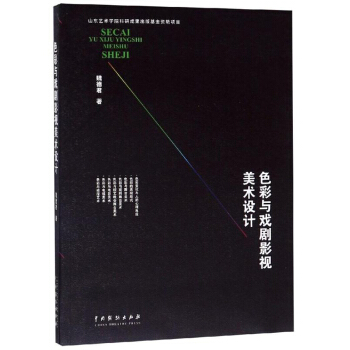 ɫ���c��Ӱҕ���g(sh��)�O(sh��)Ӌ