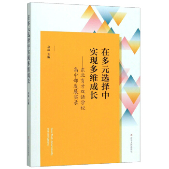 �ڶ�Ԫ�x���Ќ��F(xi��n)��S���L���|�������p�Z�W(xu��)У���в��l(f��)չ���