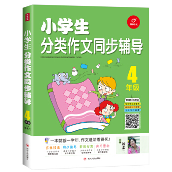 4�꼉(j��)/С�W(xu��)���������ͬ���o��(d��o)