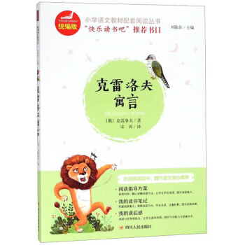 �������Ԣ�ԣ��y(t��ng)���棩/С�W�Z�Ľ̲�������x����