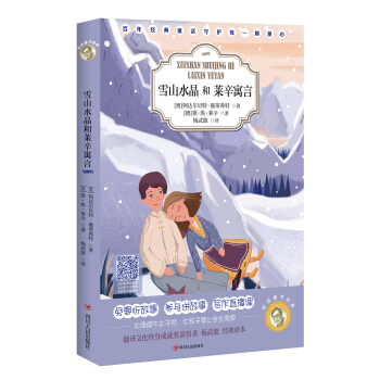 ���gͯ�����䣺ѩɽˮ�����R��Ԣ��