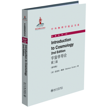Introduction to Cosmology��2nd Edition��������W(xu��)��(d��o)Փ �ڶ���