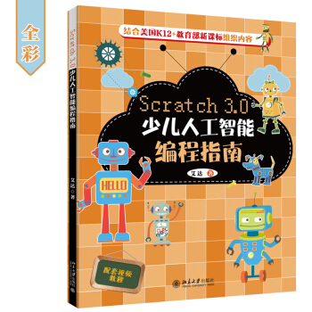 Scratch 3.0�ك��˹����ܾ���ָ��