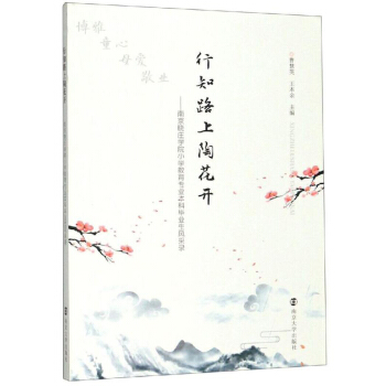 ��֪·���ջ��_���Ͼ����f�W(xu��)ԺС�W(xu��)�������I(y��)���Ʈ��I(y��)���L(f��ng)���