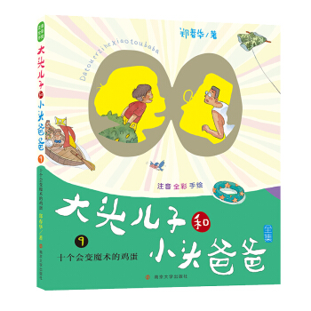 ���^���Ӻ�С�^�ְ֡�ƴ����9 ʮ����׃ħ�g(sh��)���u��