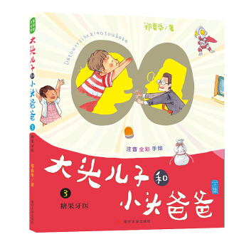 ���^���Ӻ�С�^�ְ֡�ƴ����3 �ǹ����t(y��)