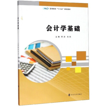 ��(hu��)Ӌ(j��)�W(xu��)���A(ch��)/�ߵ�ԺУ��ʮ���塱Ҏ(gu��)���̲�