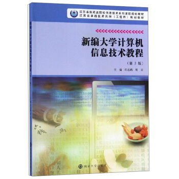 �¾���W(xu��)Ӌ(j��)��C(j��)��Ϣ���g(sh��)�̳̣���3�棩