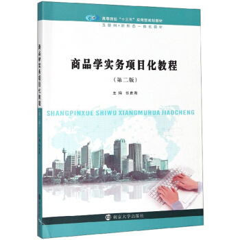 ��Ʒ�W(xu��)����(w��)�Ŀ���̳̣���2�棩