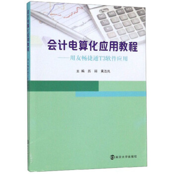 ��Ӌ��㻯���ý̳̣����ѕ���ͨT3ܛ��