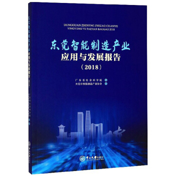 �|ݸ��������a(ch��n)�I(y��)��(y��ng)���c�l(f��)չ��(b��o)�棨2018��