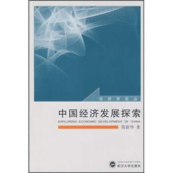 �Ї���(j��ng)��(j��)�l(f��)չ̽��