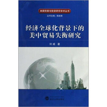 �����Q���cͶ�Y�о��W�g����������ȫ�򻯱����µ������Q��ʧ���о�