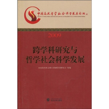 2009��W(xu��)���о��c�܌W(xu��)����ƌW(xu��)�l(f��)չ