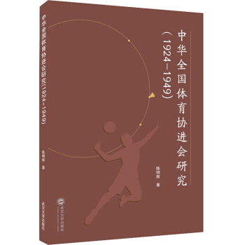 ���Aȫ���w���f(xi��)�M(j��n)���о���1924-1949��