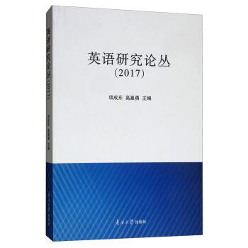 Ӣ�Z(y��)�о�Փ����2017��