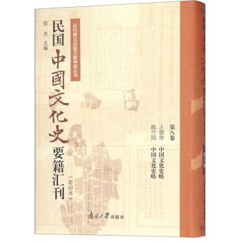 ����Ї��Ļ�ʷҪ���R����Ӱӡ�� �ڰ˾������A�Ї��Ļ�ʷ�� ���ͬ�Ї��Ļ�ʷ�ԣ�