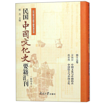 ����Ї��Ļ�ʷҪ���R����Ӱӡ�� ��ʮ��� �׺����Ї��Ļ��c�Ї��ı��Y�����Ї��[ʿ�c�Ї��Ļ���