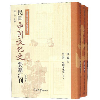 ����Ї��Ļ�ʷҪ���R����Ӱӡ�� ��3�� ���b������(c��)��/����ϡҊ�f���īI(xi��n)���셲��