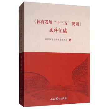 ���w���l(f��)չ��ʮ���塱Ҏ(gu��)�����ļ��R��