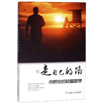 ���Լ���·�c(di��n)ȼ���ؔ(c��i)����(m��ng)��