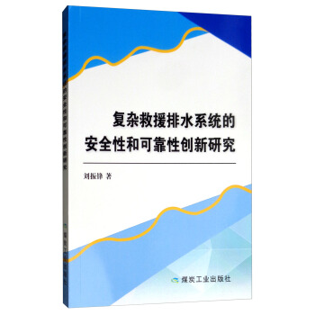 ���s��Ԯ��ˮϵ�y(t��ng)�İ�ȫ�ԺͿɿ��Ԅ�(chu��ng)���о�