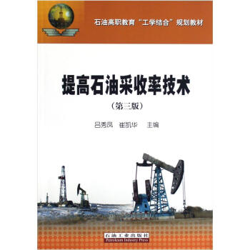 ʯ�͸��������W(xu��)�Y(ji��)��Ҏ(gu��)���̲ģ����ʯ�Ͳ����ʼ��g(sh��)����3�棩