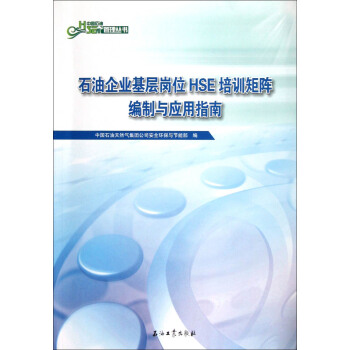 �Ї�ʯ��HSE���텲����ʯ����I(y��)���Ӎ�λHSE��Ӗ��ꇾ����c����ָ��