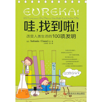 �����ҵ�����:��׃?n��i)������?00헰l(f��)��:100 invenzioni che hanno ca