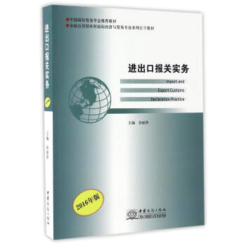 �M(j��n)���ڈ�(b��o)�P(gu��n)��(sh��)��(w��)��2016��棩/ȫ��(gu��)��(y��ng)���ͱ��Ƈ�(gu��)�H��(j��ng)��(j��)�c�Q(m��o)�׌��I(y��)ϵ�����ɽ̲�