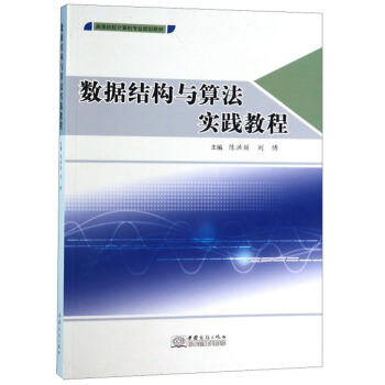 ��(sh��)��(j��)�Y(ji��)��(g��u)�c�㷨��(sh��)�`�̳�/�ߵ�ԺУӋ(j��)��C(j��)���I(y��)Ҏ(gu��)���̲�