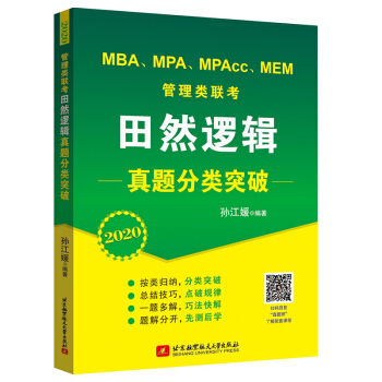 2020 MBA��MPA��MPAcc��MEM �����(li��n)����Ȼ߉݋���}���ͻ��