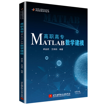 ���ߌ�MATLAB��(sh��)�W(xu��)��ģ
