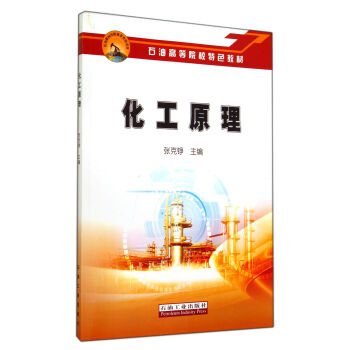 ����ԭ��(ʯ�͸ߵ�ԺУ��ɫ�̲�)