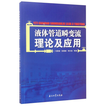 Һ�w�ܵ�˲׃����Փ����(y��ng)��